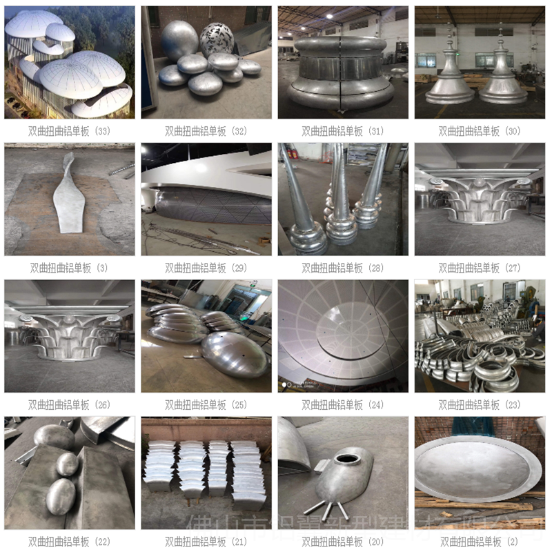 双曲铝單(dan)板定製(zhi)