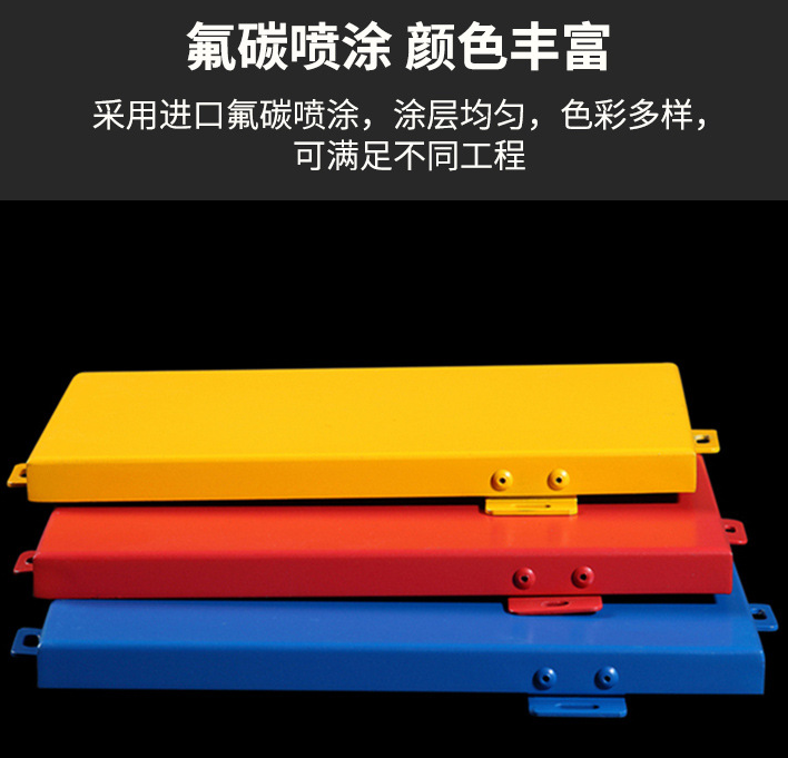氟碳喷涂铝單(dan)板