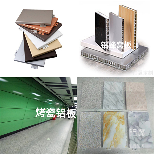 鋁單(dan)闆生(sheng)産(chan)廠(chǎng)傢(jia)