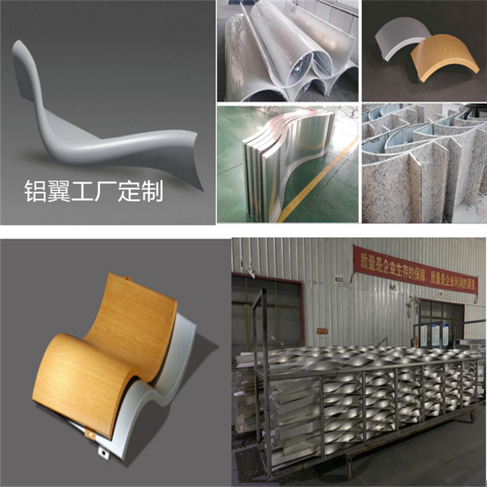 扭曲铝單(dan)板 曲面铝單(dan)板 弧形铝板包柱