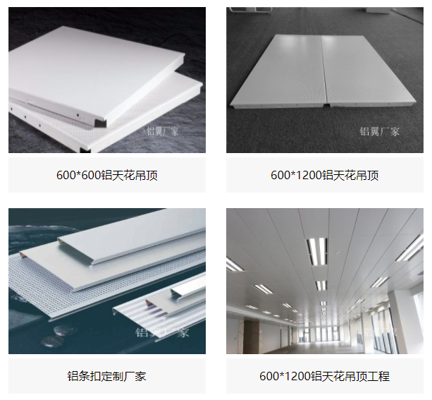 吊顶铝扣板多(duo)少钱一(yi)平方(fang)