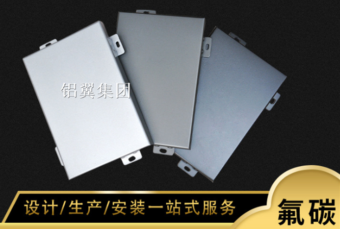 氟碳铝單(dan)板