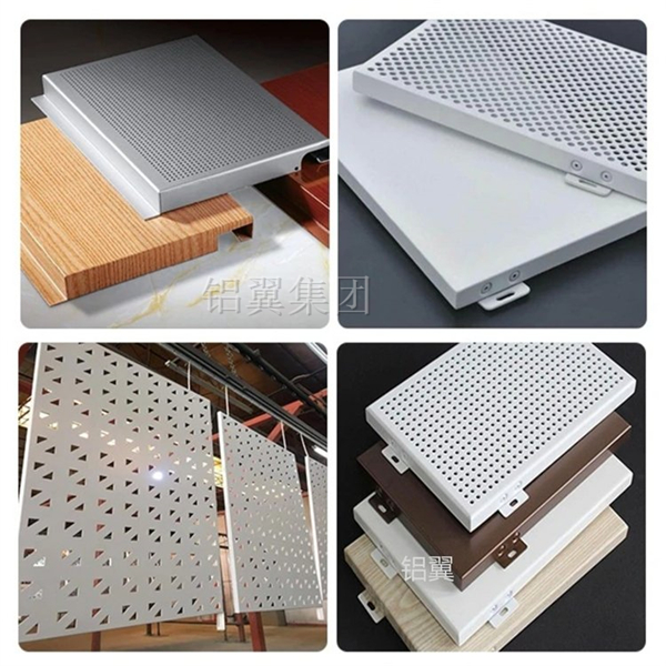 冲孔铝單(dan)板冲孔板